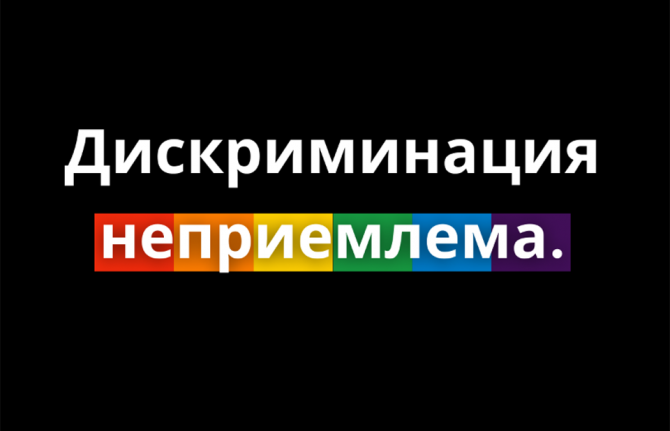 ЖЕНЕВА, 29 мая 2024 г. - В то время как сообщества ЛГБТК+ и их союзники выходят на улицы, чтобы отметить месяц PRIDE, ЮНЭЙДС выражает солидарность, отвергая криминализацию, дискриминацию и стигматизацию ЛГБТК+ людей и настаивая на уважении для всех.