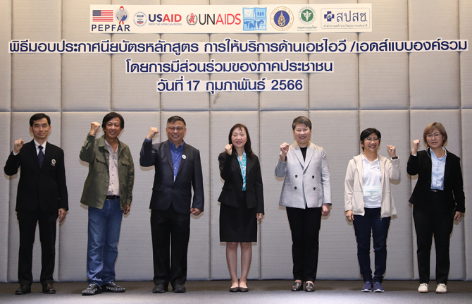 Health Ministry and development partners at the certification ceremony. Bangkok, Thailand, 17 February 2023. Credit: TNP+