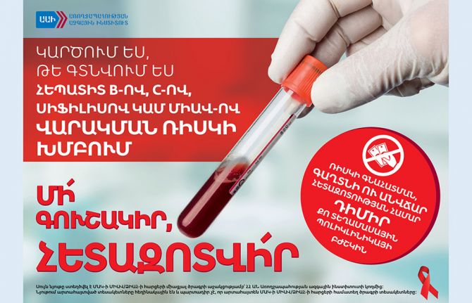 “Do not guess, get tested” - Free testing for HIV, syphilis, and hepatitis B and C in Yerevan