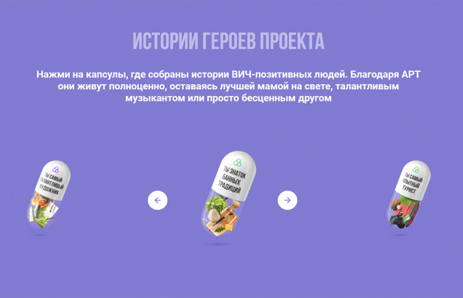 A community-led public information campaign "It is in your power to live" #InYourPowerLife aimed at encouraging people living with HIV to start antiretroviral treatment launched in the four largest regions of the Russian Federation. 